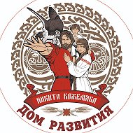 Домъ Развития