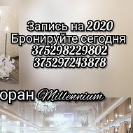 Усадьба Millennium