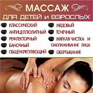 Виктор Массаж