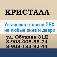 Кристалл Г