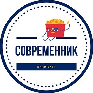 Дк Современник