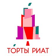 Торты Риат