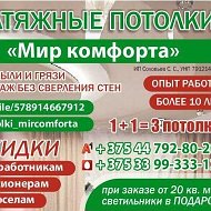 Натяжные Потолки