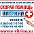 ГАЗЕТА ВИТРИНА