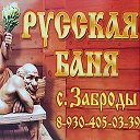 Русская баня Калач