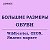 Женская обувь до 45-го размера