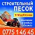 КАРЬЕР песок ПМР Щебень ПГС 077514645