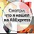 Товары Aliexpress