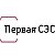 Первая СЭС