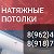 НАТЯЖНЫЕ ПОТОЛКИ Новоалександровск