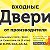 БердскИскитимОбл ПРОИЗВОДСТВО54ДВЕРЕЙ