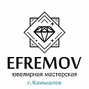EFREMOV Ювелирная мастерская