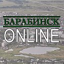 Барабинск ONLINE