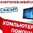 Ремонт ноутбуков и компьютеров в Орске