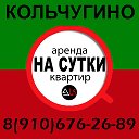 Квартиры посуточно в Кольчугино