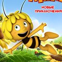 Пчёлка Мая Мая
