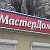 Мастер Дом Интернет магазин