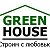 GREEN HOUSE