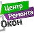 Ремонт Окон 👷 Улан-Удэ 👷 40-94-50