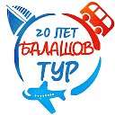 Балашов-тур Туристическое агентство