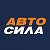 Автосила Автозапчасти