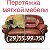 ПЕРЕТЯЖКА МЯГКОЙ МЕБЕЛИ 8(029) 55-99-158