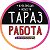 Тараз Работа