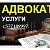 услуги адвоката в грузии