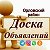 Доска Объявления Одноклассники и Ватсап