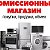 Комиссионный Магазин (ломбард)