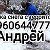 уборка снега Андрей 89606447774