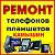 Ремонт Телефонов Планшетов Александр