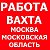 Екатерина ВАХТА ПО МОСКВЕ И ОБЛАСТИ