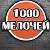 1000 Мелочей