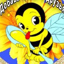 Пчёлка Мая