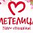 Меховой салон Метелица Котельнич