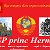 ISP princ Hermes