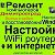 Алексей ремонт компьютеров