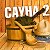 Сауна24 Ачинск