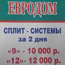 Компания ЕвроДом