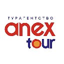 ТУРАГЕНТСТВО ANEX TOUR