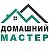 МАСТЕР НА ДОМ 8901-459-07-09 НСК