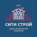 СИТИ-СТРОЙ строительная компания