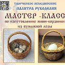 Ирина Буренкова Творческая мастерская