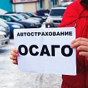 Осаго Техосмотр