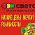 Светофор Пальчикова77