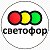 Светофор Железноводск