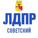 ЛДПР ВОРОНЕЖ Советский район