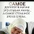 САБИРОВ САБИРОВ