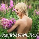 Русский Иван чай